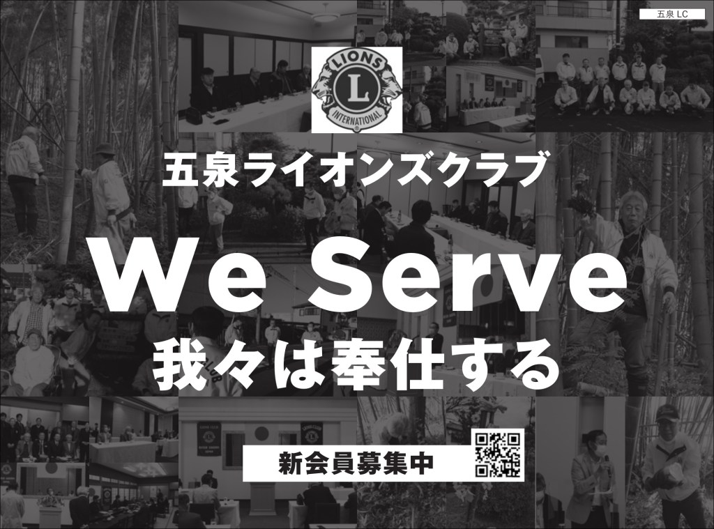 第69回 地区年次大会　広告